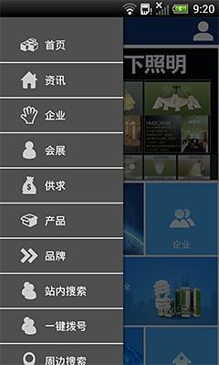 灯具门户网截图3