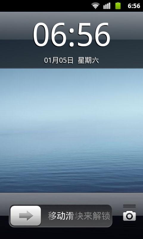 iPhone5华丽锁屏截图1