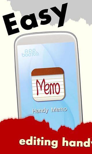 Handy Memo截图3