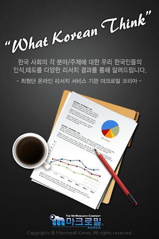 What Korean Think截图2