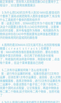 3dmax快捷键截图