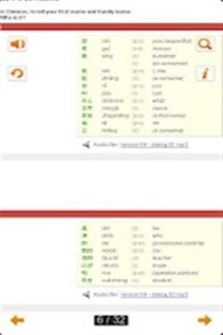 了解中国30课时截图2