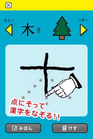 nazori kanji Free截图2