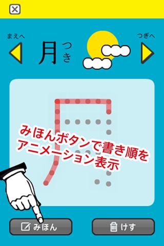 nazori kanji Free截图4
