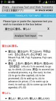 Japanese Text & Webpage Translator 截图3