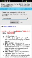 Japanese Text & Webpage Translator 截图4