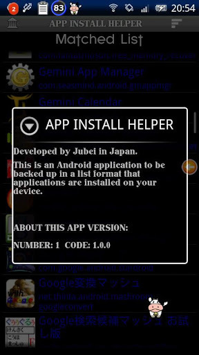 APP INSTALL HELPER截图4