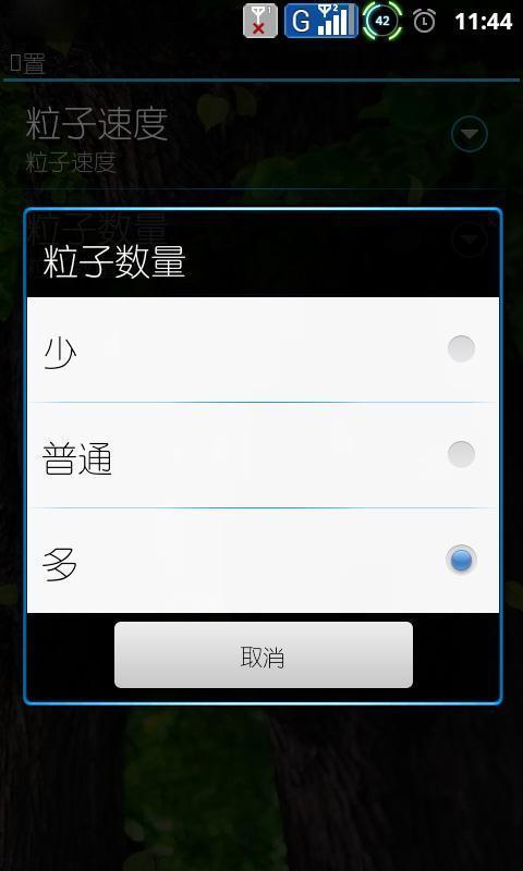 树林动态壁纸截图3