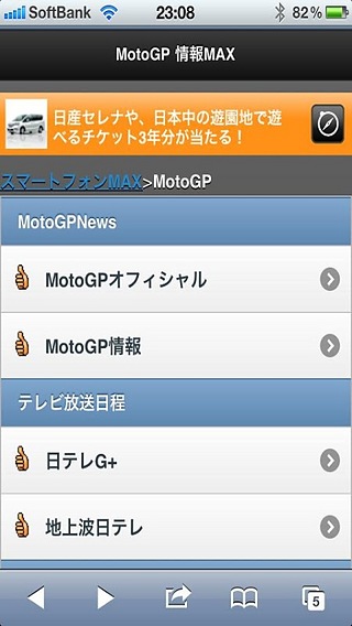 MotoGP MAX截图2