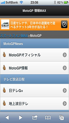 MotoGP MAX截图3