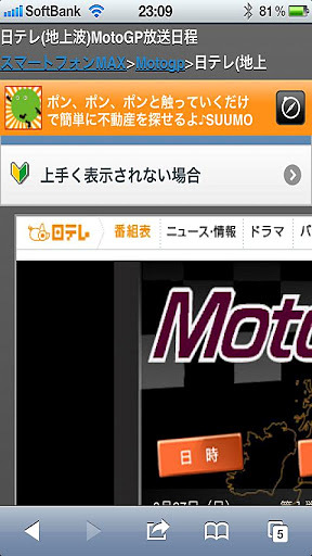 MotoGP MAX截图4