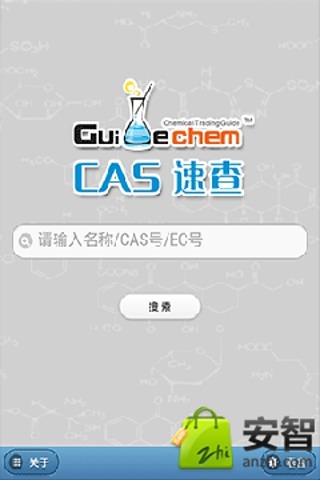 CAS速查截图2