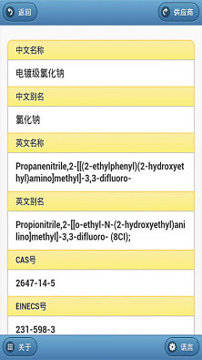 CAS速查截图4