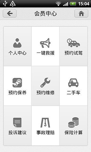 苏州千里马截图1