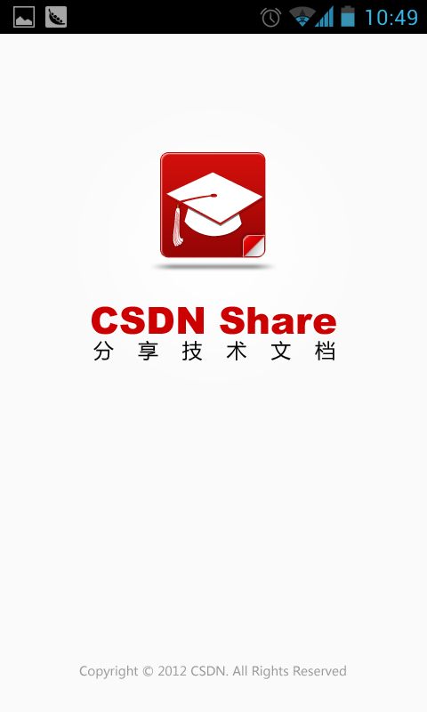 CSDN Share截图1