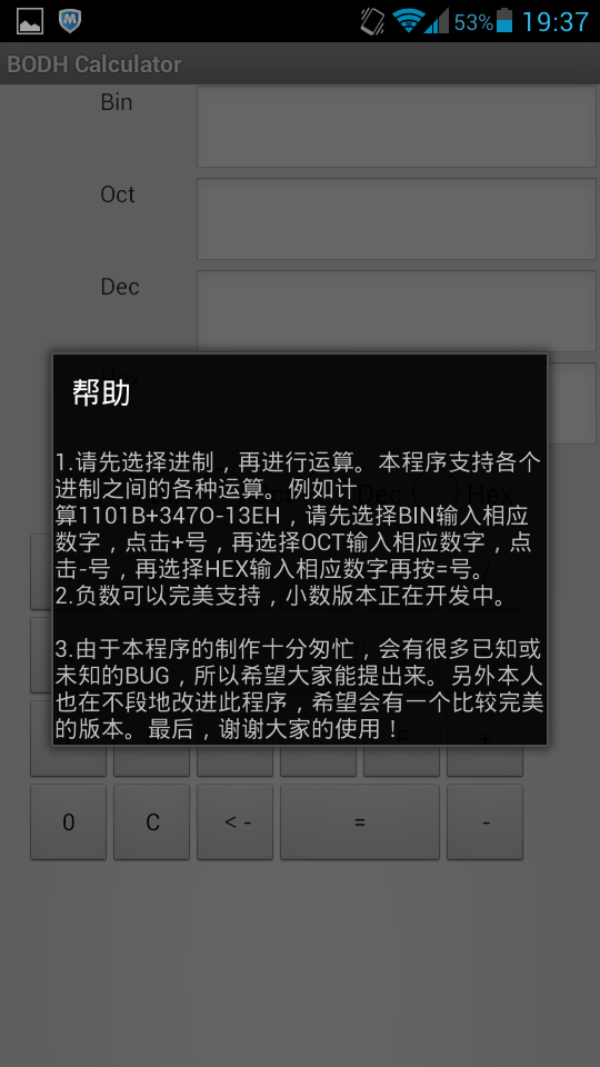 多进制数计算器截图2
