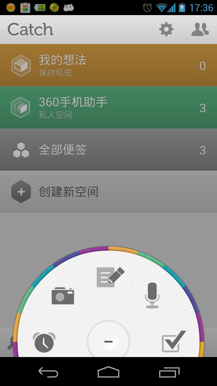 笔记Catch Notes截图2