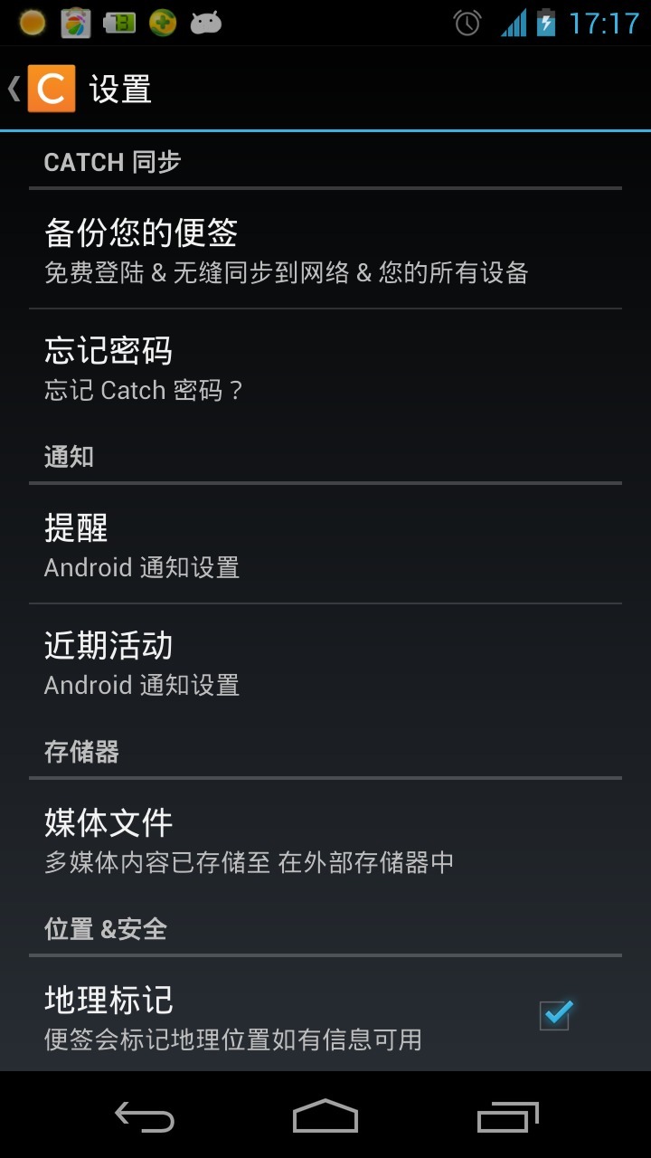 笔记Catch Notes截图6