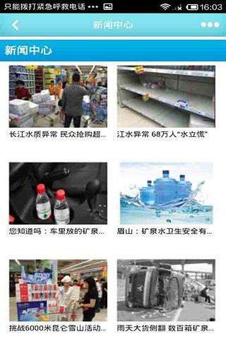 凌海市海源饮品截图5