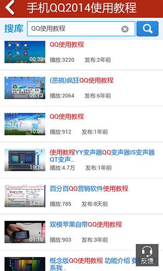 手机QQ 同城约会聊天攻略2014截图3