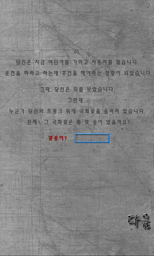 오싹신기한심리테스트截图5