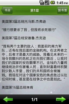 货币战争全集截图