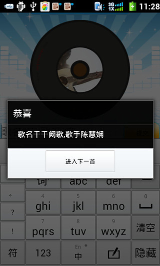 歌曲玩命猜截图2