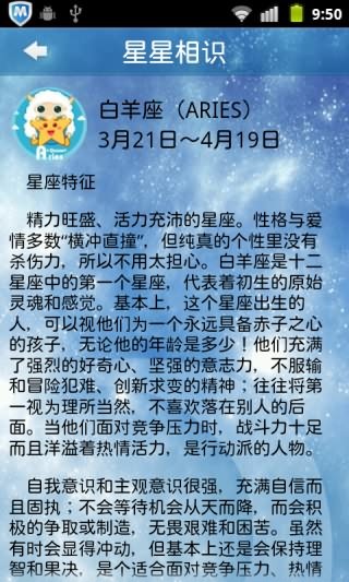 星星相识截图3