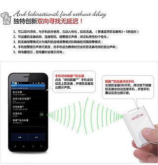 联趣防丢器-Rtrivr截图2