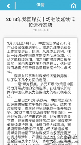 化工涂料机械网截图2