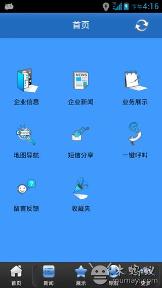 感应水龙头截图2