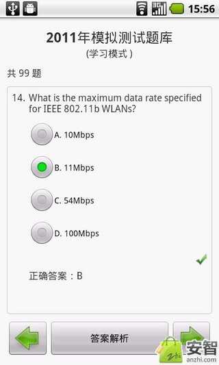 优试软件:CCNA认证考试截图3