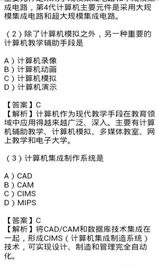 复习题库截图1