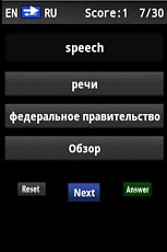 Vocabulary Trainer (RU/EN) Int截图3