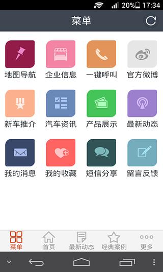 车业截图1