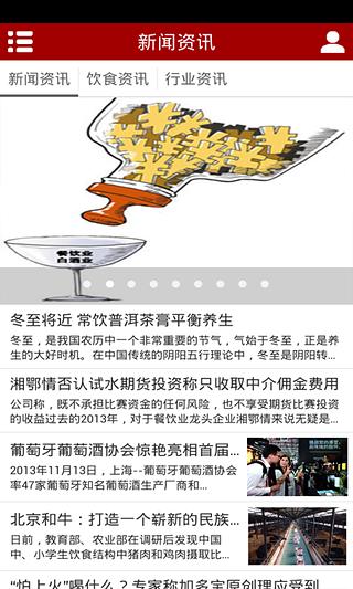 美食文化截图1