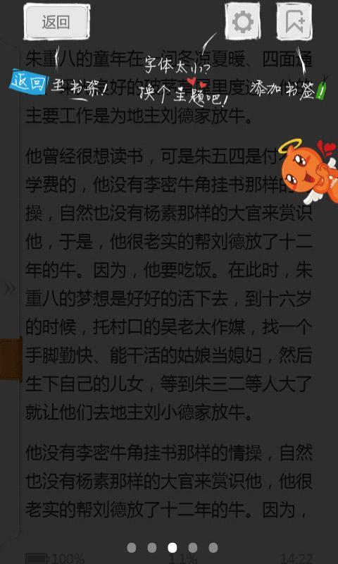 爱过则伤截图3