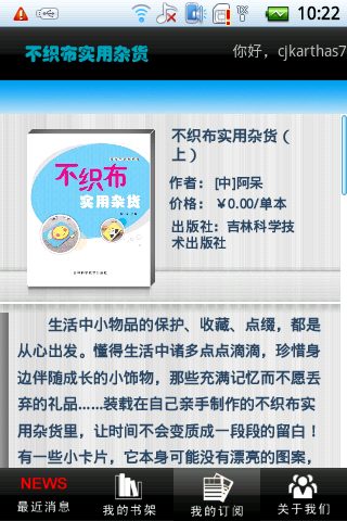 不织布实用杂货截图2