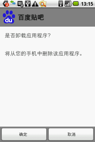 立波进程管家截图3