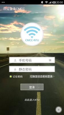 通大校园网截图1