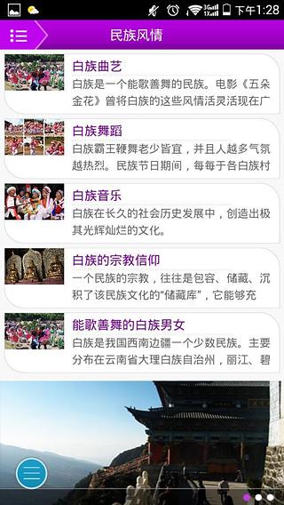 大理信息网截图1