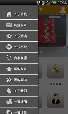 长乐客户端截图4