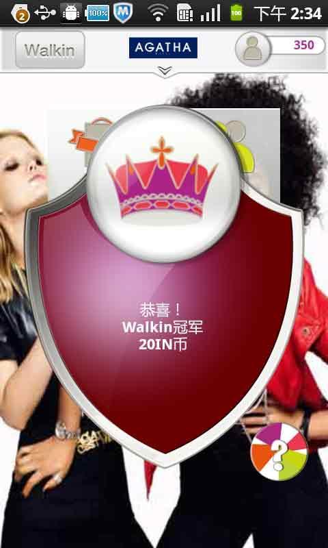 WALKIN－想赢?就IN!截图5