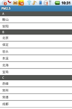 PM25检测截图