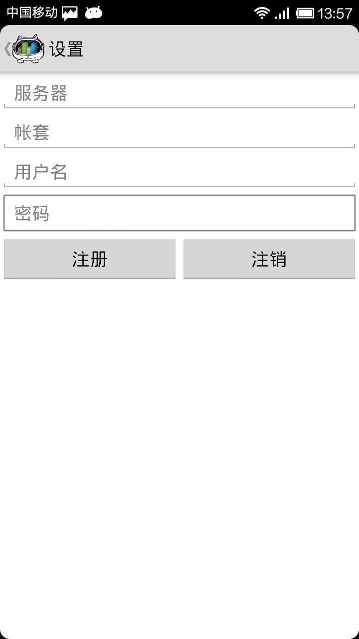 OUPU手机报表截图1