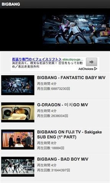 BIGBANG 動画集截图