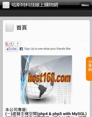 host168app截图4