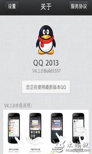 2014明星运程大全截图4