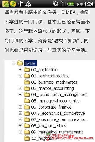 在BiMBA读书的日子截图2