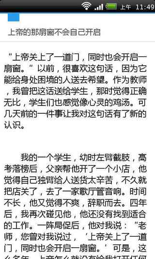 经典名人励志哲理小故事大全截图4